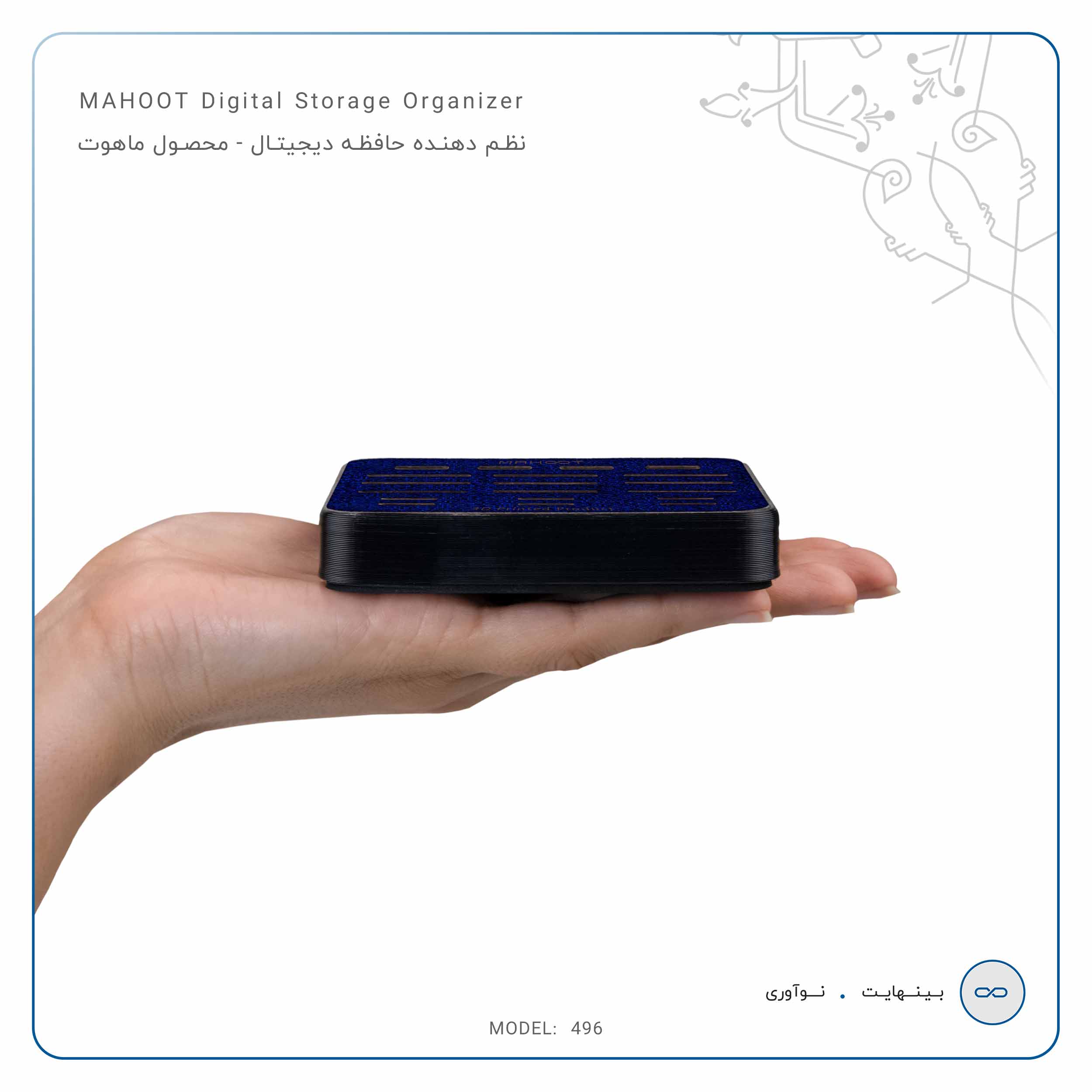 digital_storage_organizer_blue_holographic_3